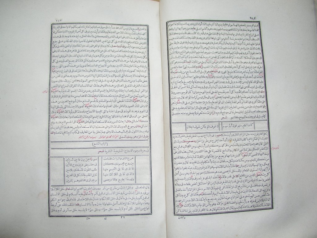 futmak.com - Page 74 - from part One of the first Boulaq edition - corrected by Sheikh Abdul Majeed Al-Khani